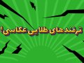 افکت-متن-فتوشاپ-با-قابلیت-تغییر