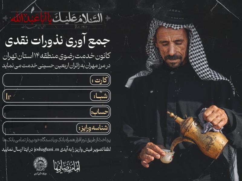 نذورات-موکب-اربعین