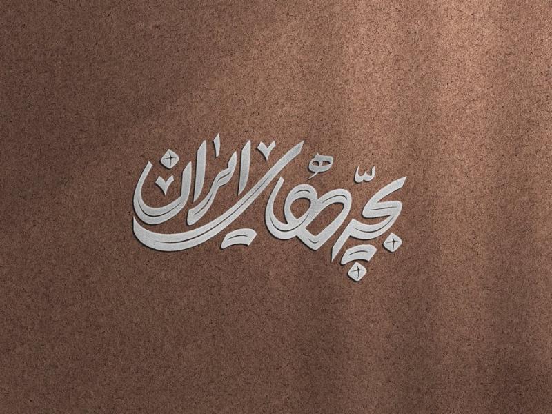 -طرح-لایه-باز-موکاپ-لوگوی-سه-بعدی