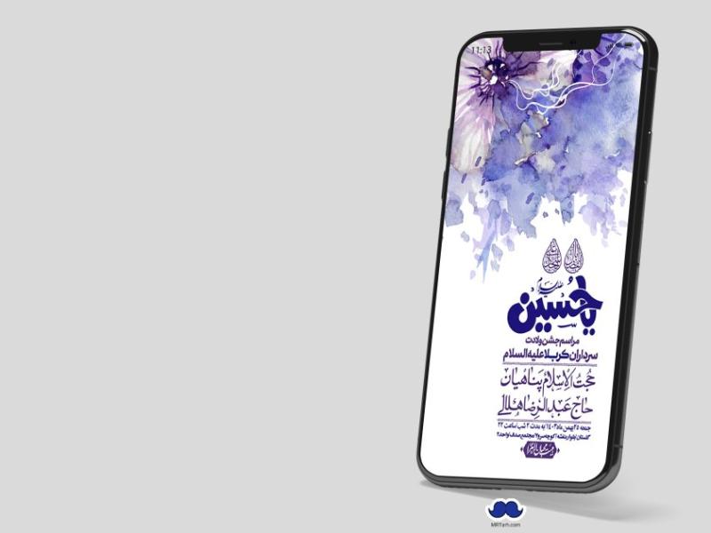 استوری-لایه-باز-ولادت-سرداران-کربلا