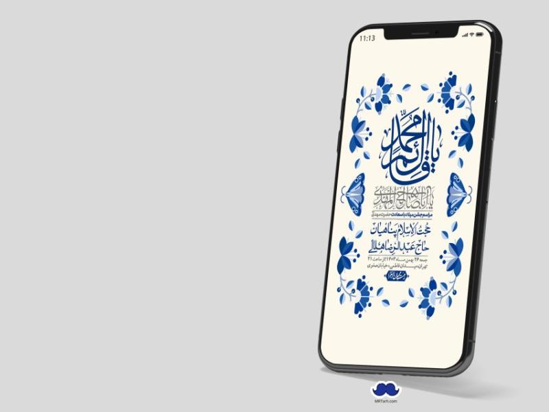 استوری-لایه-باز-ولادت-امام-زمان-عج