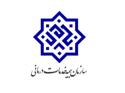 لوگو بیمه خدمات درمانی