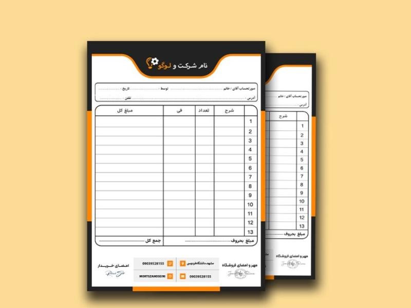فاکتور-لایه-باز-کد36