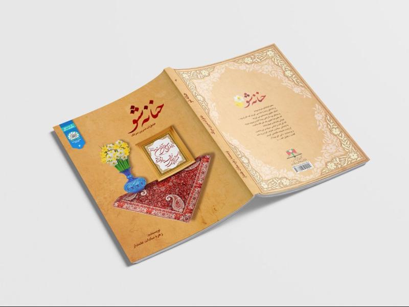-طرح-لایه-باز-موکاپ-کتاب