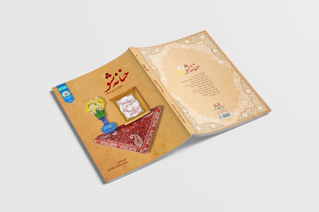  طرح لایه باز موکاپ کتاب