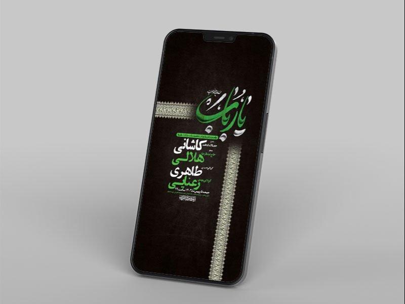 -طرح-شهادت-حضرت-رباب-س-