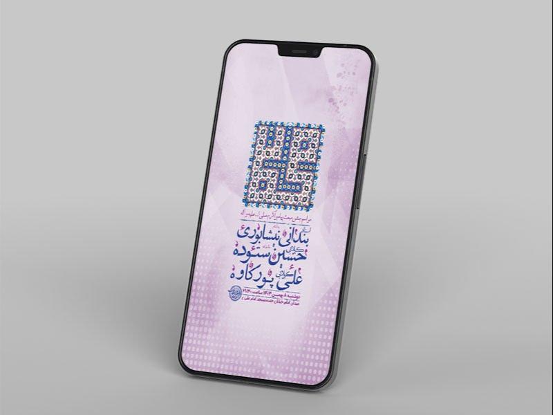 -طرح-جشن-مبعث-حضرت-رسول-ص-
