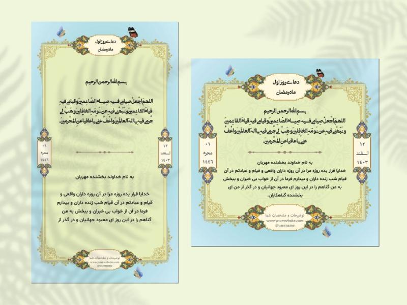 طرح‌های-آماده-پست-و-استوری-اینستاگرام-با-نقوش-اسلامی-برای-ماه-رمضان
