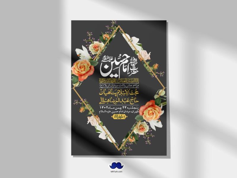 اطلاعیه-لایه-باز-ولادت-سرداران-کربلا-+-استوری-فضای-مجازی