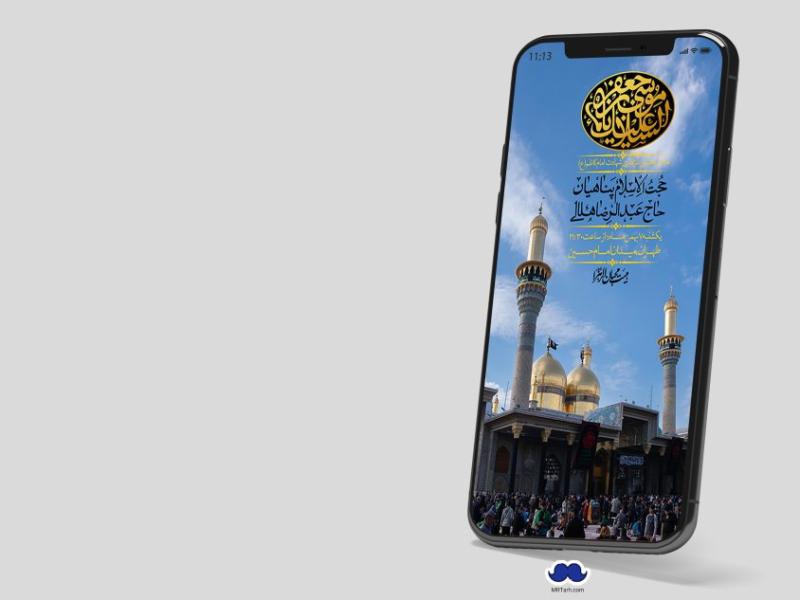 استوری-لایه-باز-شهادت-امام-موسی-کاظم-(ع)