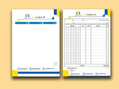 ست سربرگ و فاکتور لایه باز کد39