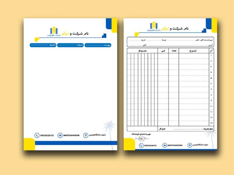 ست-سربرگ-و-فاکتور-لایه-باز-کد39