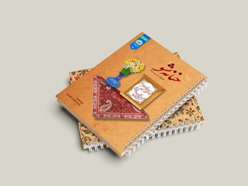 -طرح-لایه-باز-موکاپ-کتاب-و-دفتر