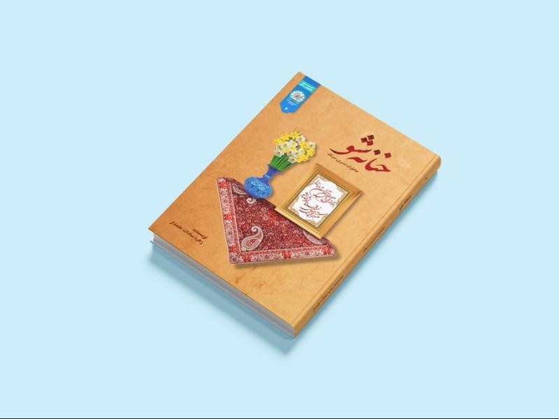 -طرح-لایه-باز-موکاپ-کتاب