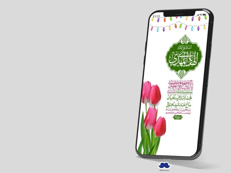 استوری-لایه-باز-ولادت-امام-زمان-عج