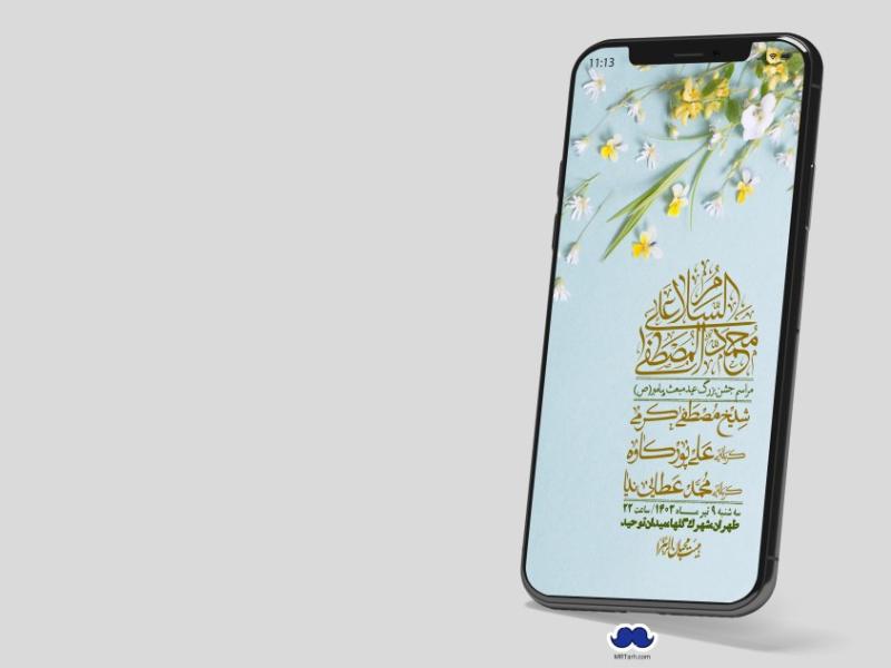 استوری-لایه-باز-مبعث-پیامبر-(ص)
