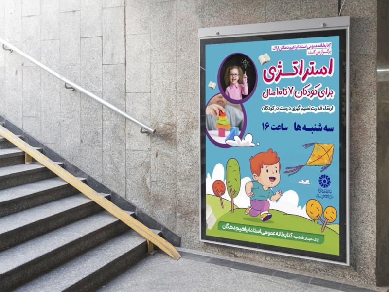 -بنر-لایه-باز-اطلاع-رسانی-کلاس-آموزشی