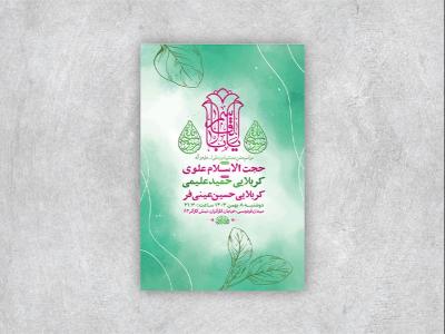  طرح جشن مبعث حضرت محمد ص + استوری 