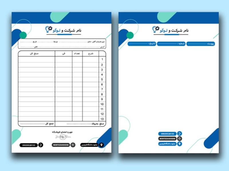 ست-سربرگ-و-فاکتور-کد38
