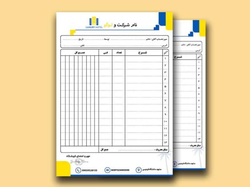 فاکتور-فروش-لایه-باز-کد39