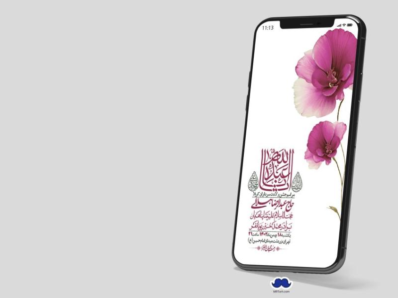 استوری-لایه-باز-ولادت-سرداران-کربلا