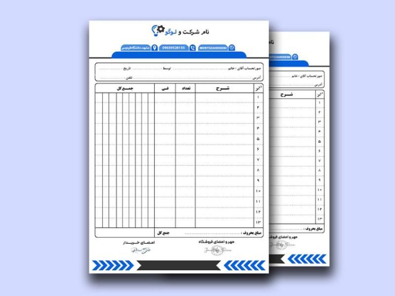 فاکتور-فروش-لایه-باز-کد48