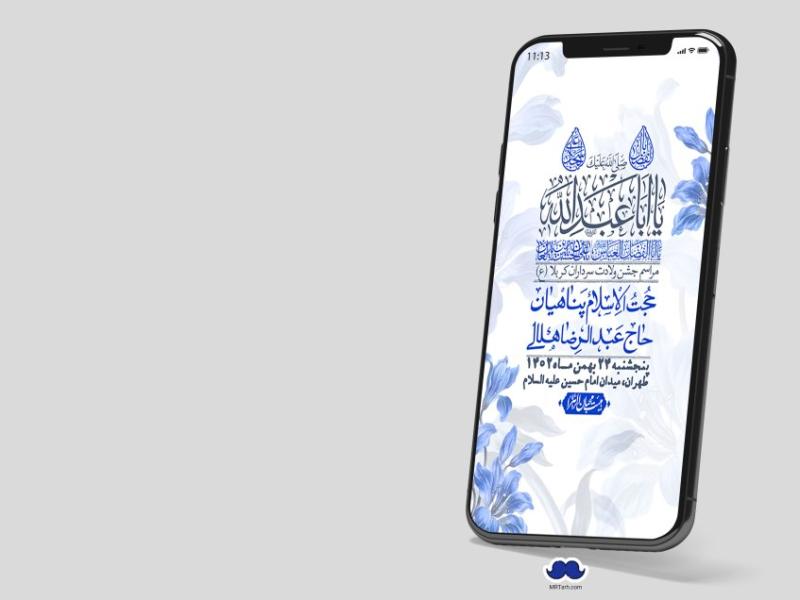 استوری-لایه-باز-ولادت-سرداران-کربلا