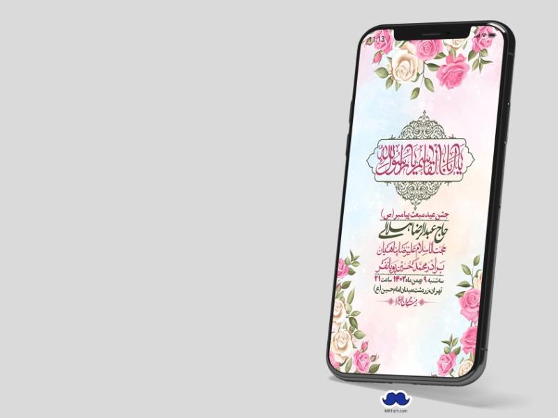 استوری-لایه-باز-مبعث-پیامبر-(ص)