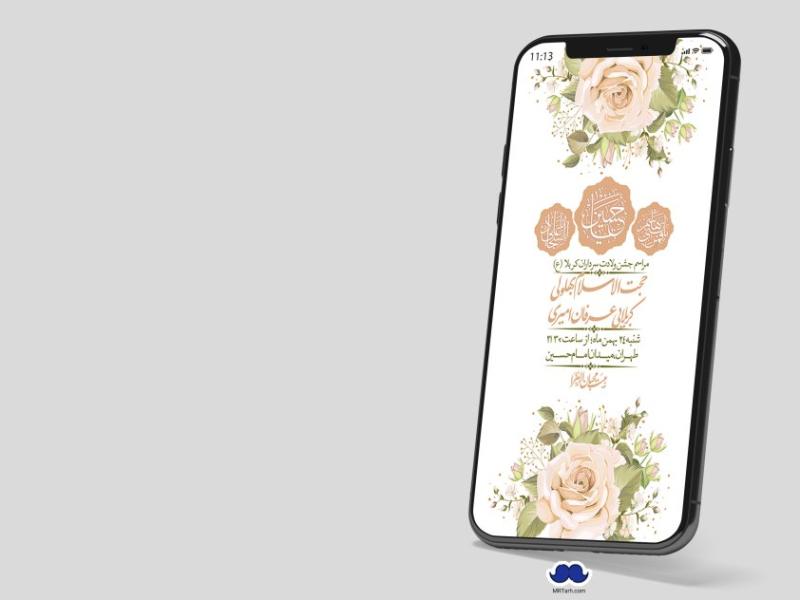 استوری-لایه-باز-ولادت-سرداران-کربلا