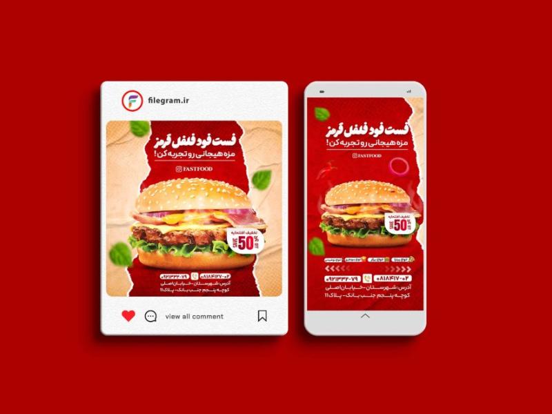 پست-و-استوری-لایه-باز-فست-فود