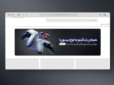 اسلایدر بنر سایت کنسول بازی