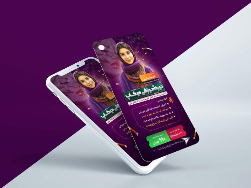 استوری-vip-تبلیغ-دوره-آموزش-میکاپ-