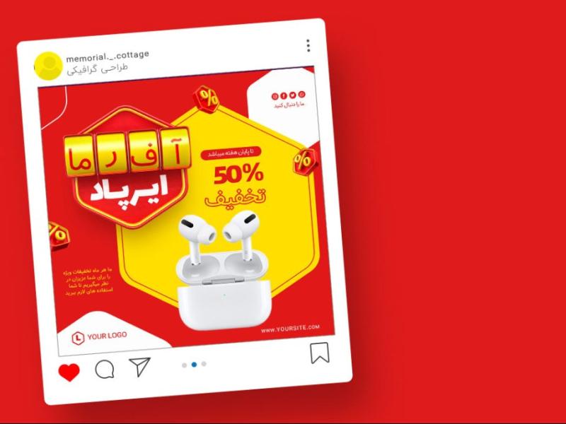 قالب-لایه-باز-پریمیوم-پست-اینستاگرام-فروش-ویژه-محصولات-psd-