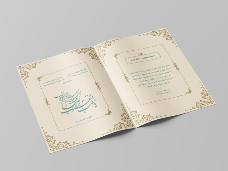 طرح-لایه-باز-کارت-پستال-تبریک-سال-نو