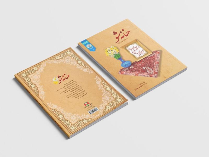-طرح-لایه-باز-موکاپ-کتاب