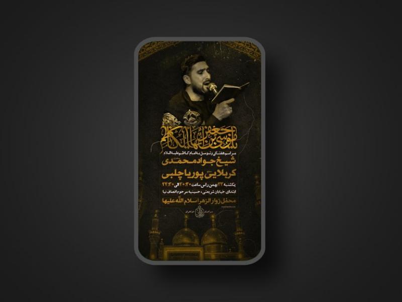 شهادت-امام-موسی-کاظم-علیه-السلام-