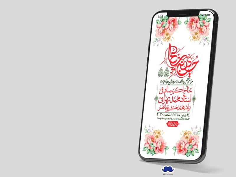استوری-لایه-باز-ولادت-سرداران-کربلا