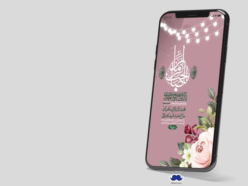 استوری-لایه-باز-ولادت-امام-زمان-عج