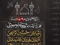 اطلاعیه-لایه-باز-شهادت-امام-رضا-علیه-السلام