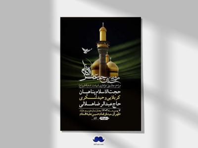 اطلاعیه لایه باز شهادت امام موسی کاظم (ع) + استوری فضای مجازی