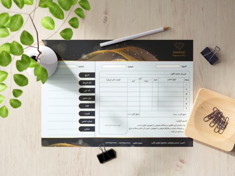 طرح-لایه-باز-فاکتور-طلا-و-جواهر-فروشی
