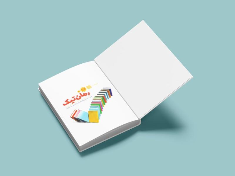 -طرح-لایه-باز-موکاپ-کتاب