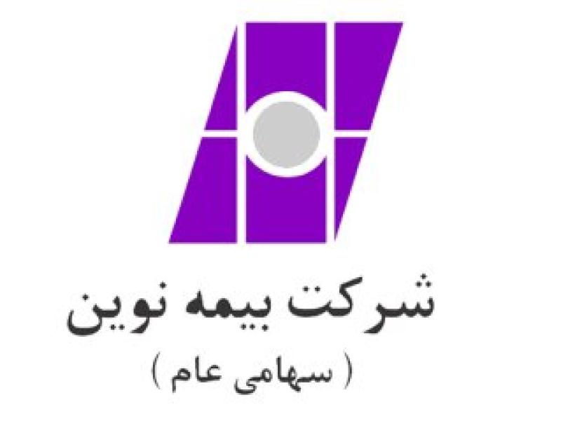 لوگو-بیمه-نوین