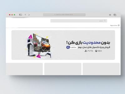 اسلایدر بنر سایت کنسول بازی