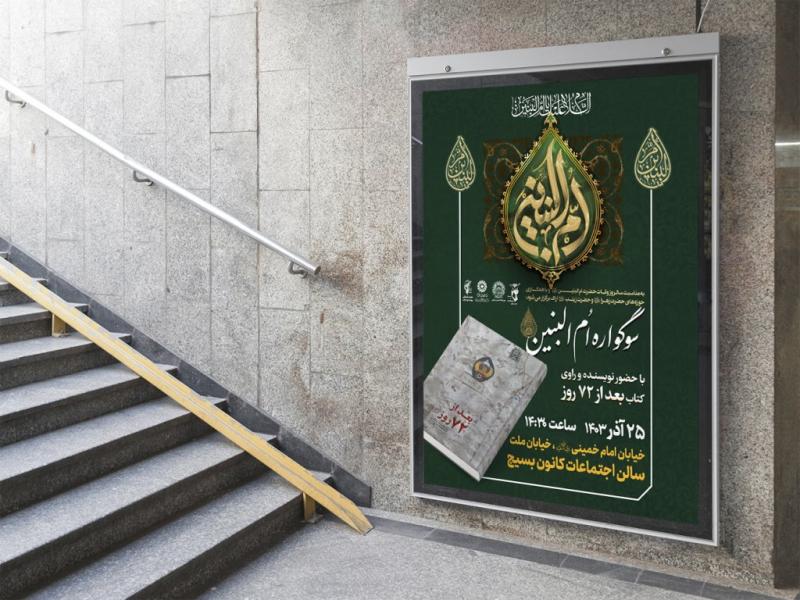 -طرح-لایه-باز-مراسم-فرهنگی-مذهبی