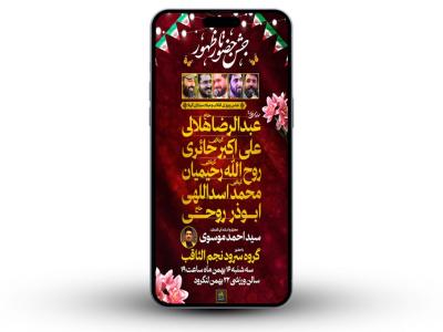 اطلاعیه ولادت سرداران کربلا