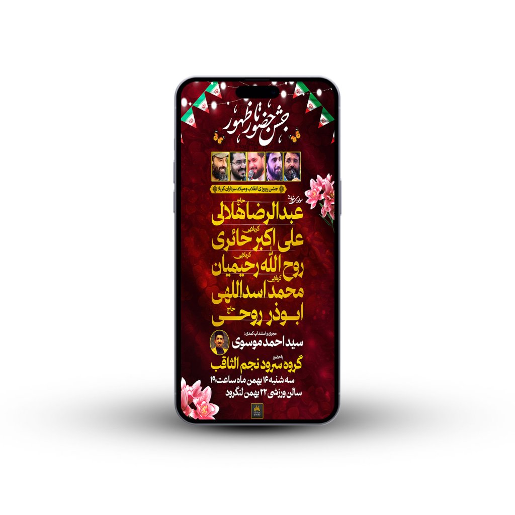 اطلاعیه ولادت سرداران کربلا