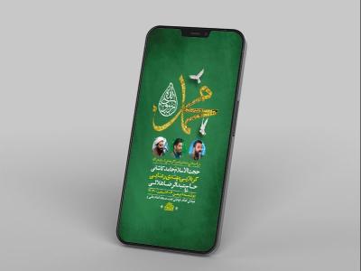  طرح جشن مبعث حضرت رسول ص 