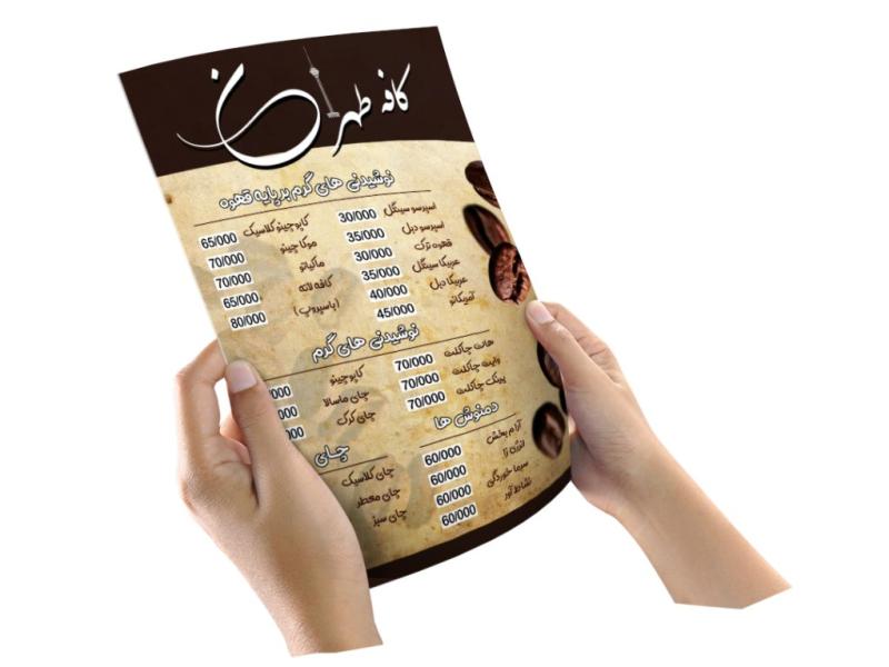 منو-کافه