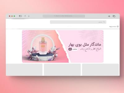 اسلایدر بنر سایت عطر و ادکلن